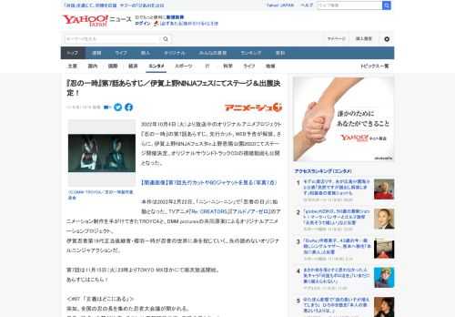 2022年10月4日（火）より放送中のオリジナルアニメプロジェクト『忍の一時』の第7話あらすじ、先行カット、WEB予告が解禁。さらに、伊賀上野NINJAフェスタin上野恩賜公園2022にてステージ開