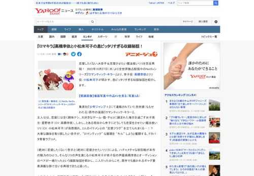 恋愛したくないJK杏子＆恋愛させたい魔法使いリリを完全再現！　2022年10月27日（木）より全世界独占配信中のNetflixシリーズ『ロマンティック・キラー』より、杏子役：高橋李依とリリ役：小松未