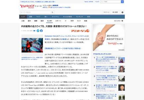 『BANANA FISH』のアッシュ・リンクス、『フルーツバスケット』の草摩夾、『呪術廻戦』の伏黒恵など、数多くのアニメ作品でその魅力を存分に発揮しているTOP声優の一人・内田雄馬。  