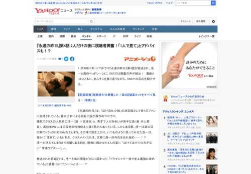 11月10日（木）にTVドラマ『永遠の昨日』第4話が放送され、浩一と満のベッドシーンに、SNSでは興奮の声が続出！　場面カットとともに、あらすじを振り返りながら、SNSでの反応を紹介する。  