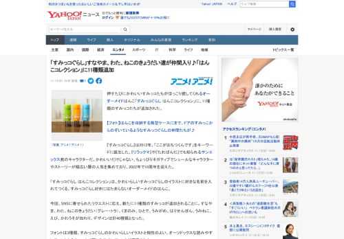 押すたびにかわいいすみっコたちがほっこり癒してくれるオーダーメイドはんこ「すみっコぐらし はんこコレクション」に、11種類のすみっコたちが追加された。  