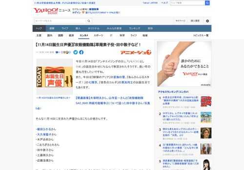 今日11月14日は「アンチエイジングの日」。「いい（11）とし（14）」の語呂合わせにちなんで制定されたそうです。良い年の重ね方をしたいですね。 また、今日は『緋弾のアリア』の星伽白雪、『あんさんぶ