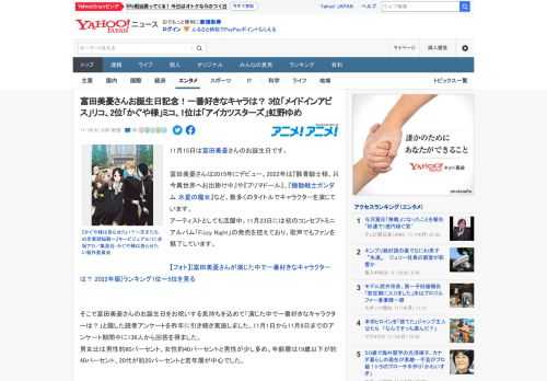 11月15日は富田美憂さんのお誕生日です。  富田美憂さんは2015年にデビュー。2022年は『骸骨騎士様、只今異世界へお出掛け中』や『プリマドール』、『機動戦士ガンダム 水星の魔女』など、数多くの