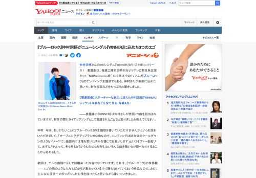 仲村宗悟さんの6thシングル『WINNER』が11月16日にリリース！　表題曲は、毎週土曜日25時30分よりテレビ朝日系全国ネット “NUMAnimation枠” にて放送中のTVアニメ『ブルーロッ