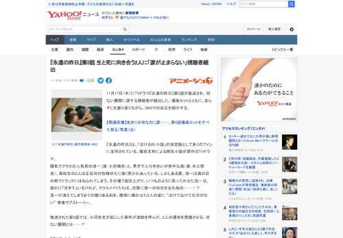 11月17日（木）にTVドラマ『永遠の昨日』第5話が放送され、切ない展開に涙する視聴者が続出した。場面カットとともに、あらすじを振り返りながら、SNSでの反応を紹介する。  