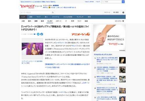 2022年4月2日（土）よりスタートし、毎週土曜日10：00より放送中のTVアニメ『シャドウバースF』第33話あらすじ・先行カットが到着！　また、初のPOP UP SHOPがマルイファミリー溝口を含