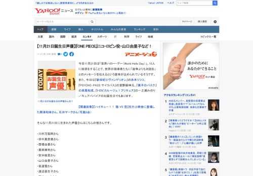 今日11月21日は「世界ハロー・デー（World Hello Day）」。10人に挨拶をすることで、世界の指導者たちに「紛争よりも対話を」とのメッセージを伝えるという意味が込められているそうです。 