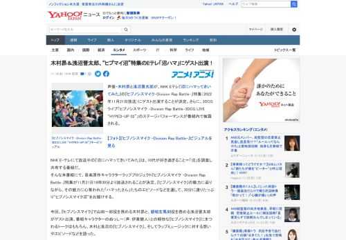 声優・木村昴と浅沼晋太郎が、NHK Eテレ『沼にハマってきいてみた』の『ヒプノシスマイク-Division Rap Battle‐』特集（2022年11月21日放送）にゲスト出演することが決定。さら