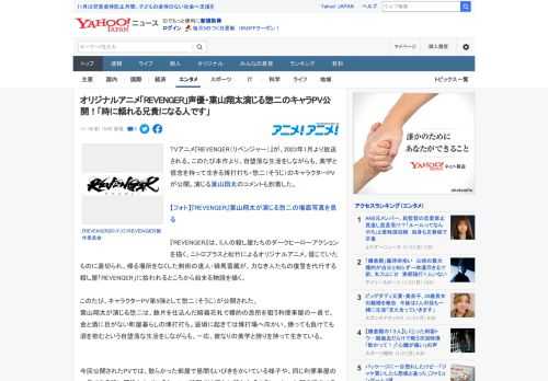 TVアニメ『REVENGER（リベンジャー）』が、2023年1月より放送される。このたび本作より、自堕落な生活をしながらも、美学と信念を持って生きる博打打ち・惣二（そうじ）のキャラクターPVが公開。