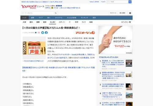 今日11月22日は「ボタンの日」。1870年の今日、金地に桜と錨の模様の国産のボタンが海軍の制服に採用されたことにちなんで制定されたそうです。良い夫婦の日は有名ですが、毎日の暮らしに欠かせないボタン