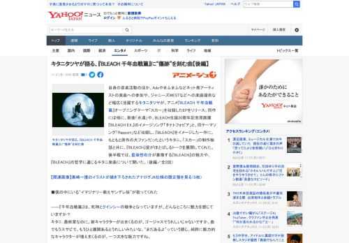 自身の音楽活動のほか、Adoやまふまふなどネット発アーティストの楽曲への参加や、ジャニーズWESTなどへの楽曲提供など幅広く活躍するキタニタツヤが、アニメ『BLEACH 千年血戦篇』オープニングテー