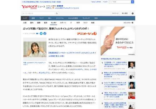 自爪を土台にしてゲル（樹脂）を可愛くコーティングするジェルネイル。忙しい毎日でも、ツヤツヤぷっくりの可愛い指先を見ると気分も上がるはず。  