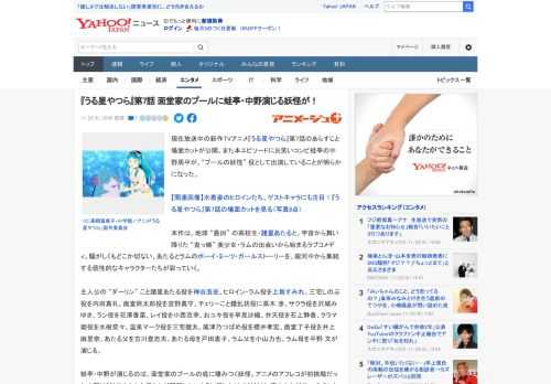 現在放送中の新作TVアニメ『うる星やつら』第7話のあらすじと場面カットが公開。また本エピソードにお笑いコンビ蛙亭の中野周平が、“プールの妖怪” 役として出演していることが明らかになった。  