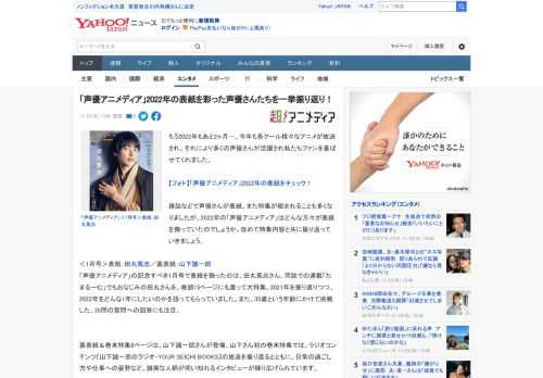 もう2022年もあと2ヶ月…。今年も各クール様々なアニメが放送され、それにより多くの声優さんが活躍され私たちファンを喜ばせてくれました。  