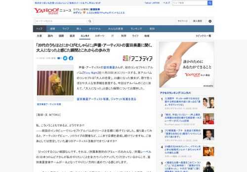 　声優・アーティストの富田美憂さんが、初のコンセプトミニアルバム『Fizzy Night』を11月23日(水)にリリースする。本アルバムのコンセプトは「大人の恋愛」。23歳になった彼女が、歌で色っぽ