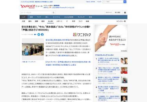 安元洋貴と岡本信彦と仲村宗悟がMCを務める『声優と夜あそび WEEKEND【安元洋貴×岡本信彦×仲村宗悟】 ＃8』が、ABEMA「アニメLIVE チャンネル」にて2022年11月13日22時～23時