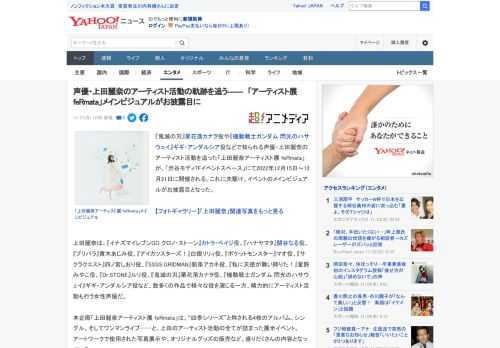 『鬼滅の刃』栗花落カナヲ役や『機動戦士ガンダム 閃光のハサウェイ』ギギ・アンダルシア役などで知られる声優・上田麗奈のアーティスト活動を追った「上田麗奈アーティスト展 feRmata」が、「渋谷モディ