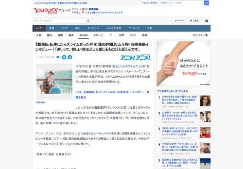 11月25日（金）公開の『劇場版 転生したらスライムだった件 紅蓮の絆編』。本作は完全新作のオリジナルストーリーで、ストーリー原案を伏瀬が担当。スライムのリムルが仲間を救うため魔王に進化した後の物語