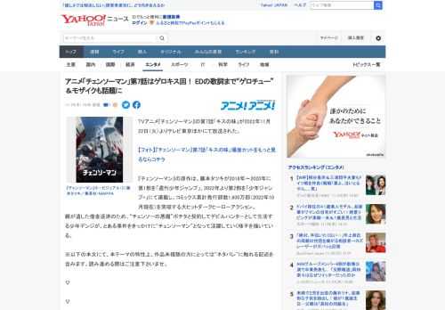 TVアニメ『チェンソーマン』の第7話「キスの味」が2022年11月22日（火）よりテレビ東京ほかにて放送された。  