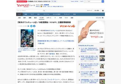 アニメ第2期『終末のワルキューレII』が2023年1月26日よりNetflixにて独占配信決定！　さらに、第1弾キービジュアル＆PV、オープニング＆エンディングテーマ情報が解禁となった。  