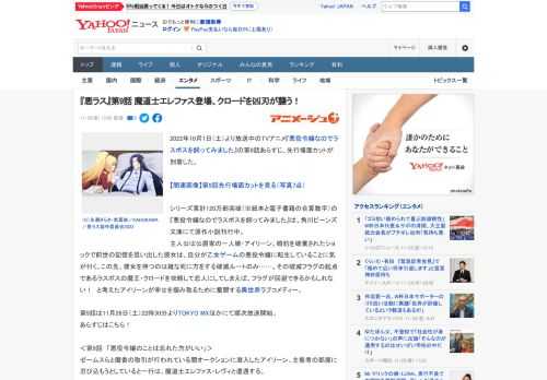 2022年10月1日（土）より放送中のTVアニメ『悪役令嬢なのでラスボスを飼ってみました』の第9話あらすじ、先行場面カットが到着した。  