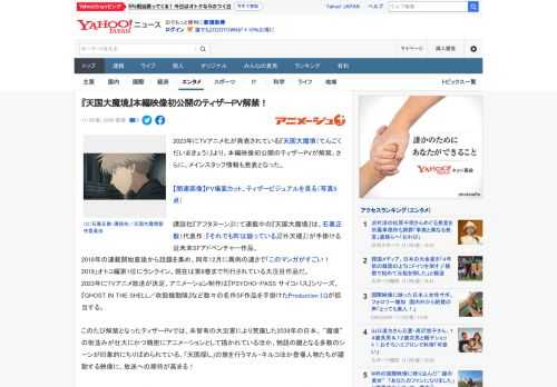 2023年にTVアニメ化が発表されている『天国大魔境（てんごくだいまきょう）』より、本編映像初公開のティザーPVが解禁。さらに、メインスタッフ情報も発表となった。  