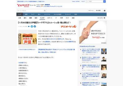 今日11月26日は「いい風呂の日」。「いい（11）ふろ（26）」の語呂合わせにちなんで制定されました。湯船にお湯をためて、ゆっくり日頃の疲れを癒やしてくださいね。 また、今日は『終わりのセラフ』の君