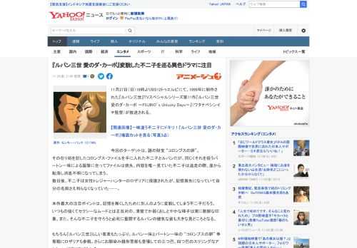 11月27日（日）19時よりBS12トゥエルビにて、1999年に制作された『ルパン三世』TVスペシャルシリーズ第11作『ルパン三世 愛のダ・カーポ ～FUJIKO’s Unlucky Days～』（