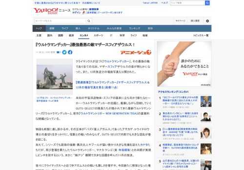 クライマックスが近づく『ウルトラマンデッカー』、その最強の敵であり全ての元凶、マザースフィアザウルスの姿が明らかになった。また、12月放送分の場面写真も公開された。  