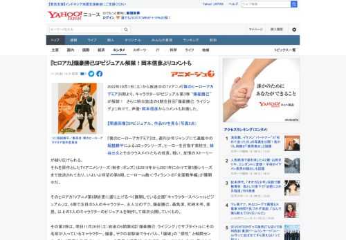 2022年10月1日（土）から放送中のTVアニメ『僕のヒーローアカデミア』6期より、キャラクターSPビジュアル第3弾 “爆豪勝己” が解禁！　さらに明日放送の6期注目回「爆豪勝己：ライジング」に向け