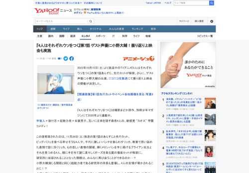 2022年10月15日（土）より放送中のTVアニメ『4人はそれぞれウソをつく』の第7話あらすじ、先行カットが解禁。さらに、ゲスト声優に小野大輔の出演、ニコニコ生放送にて振り返り上映会の開催が決定した