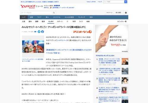 2022年4月2日（土）よりスタートし、毎週土曜日10：00より放送中のTVアニメ『シャドウバースF』第34話あらすじ・先行カットが到着！　  