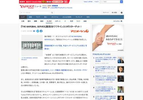 誰が誰役！？　オリジナルTVアニメ『THE MARGINAL SERVICE』より、「配役当てキャンペーン」の開催が決定した。  