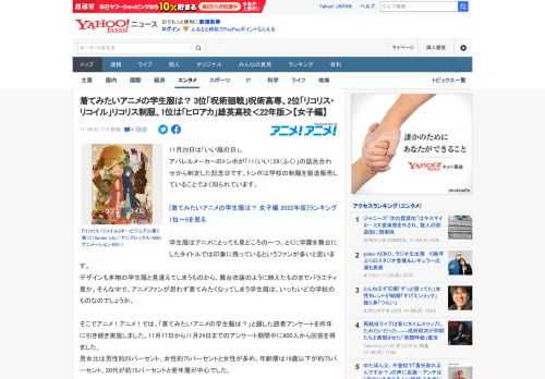 11月29日は「いい服の日」。 アパレルメーカーのトンボが「11（いい）29（ふく）」の語呂合わせから制定した記念日です。トンボは学校の制服を製造販売していることでよく知られています。  