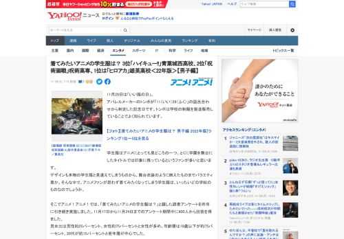 11月29日は「いい服の日」。 アパレルメーカーのトンボが「11（いい）29（ふく）」の語呂合わせから制定した記念日です。トンボは学校の制服を製造販売していることでよく知られています。  