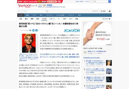 実写映画『東京リベンジャーズ』の続編として、『東京リベンジャーズ2 血のハロウィン編 -運命-』が2023年のゴールデンウィーク、『東京リベンジャーズ2 血のハロウィン編 -決戦-』が2023年夏に