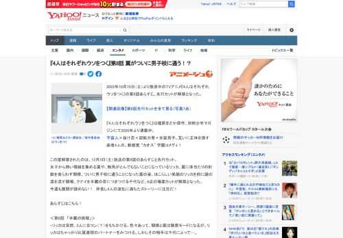 2022年10月15日（土）より放送中のTVアニメ『4人はそれぞれウソをつく』の第8話あらすじ、先行カットが解禁となった。  