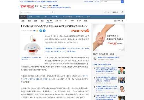 サンリオキャラクターズと、みんな大好き「いちごみるくキャンディ」が今年もコラボレーション！　毎年人気となっている、いちごづくしのキュートすぎるラインナップをチェック♪  