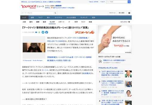 現在好評放送中のTV アニメ『アークナイツ【黎明前奏／PRELUDE TO DAWN】』は、天災がもたらした謎多き鉱石「源石（オリジニウム）」の影響によって鉱石病という病が発生した世界を舞台に、病に