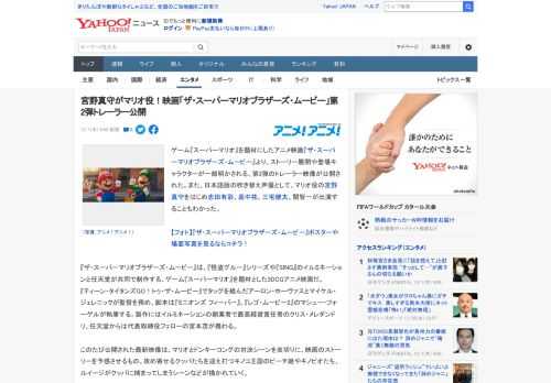 ゲーム『スーパーマリオ』を題材にしたアニメ映画『ザ・スーパーマリオブラザーズ・ムービー』より、ストーリー展開や登場キャラクターが一部明かされる、第2弾のトレーラー映像が公開された。また、日本語版の吹