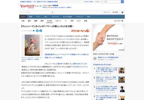 フィギュアブランド「SHIBUYA SCRAMBLE FIGURE」より登場する、今注目のアニメ『チェンソーマン』のキャラクター血の魔人・パワーちゃんフィギュアの新たなカットが公開された！　発表時の