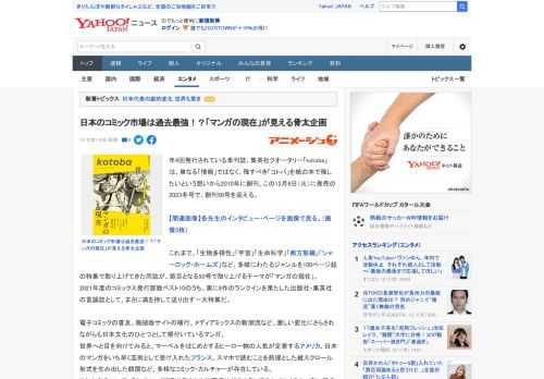 年4回発行されている季刊誌、集英社クオータリー「kotoba」は、単なる「情報」ではなく、残すべき「コトバ」を紙の本で残したいという想いから2010年に創刊、この12月6日（火）に発売の2023冬号