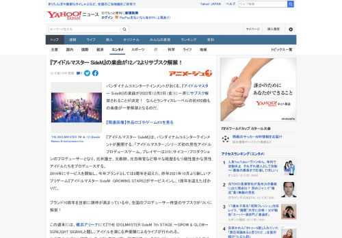 バンダイナムコエンターテインメントがおくる、『アイドルマスター SideM』の楽曲が2022年12月2日（金）に一斉にサブスク解禁されることが決定！　なんとランティスレーベルの約450曲もの楽曲が一