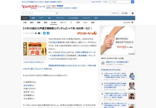 今日12月2日は「日本人宇宙飛行記念日」。1990年の今日、TBSの秋山豊寛記者（当時）を載せたソ連のソユーズが打ち上げられ、日本人初の宇宙飛行に成功したことにちなんで制定されました。 また、今日は