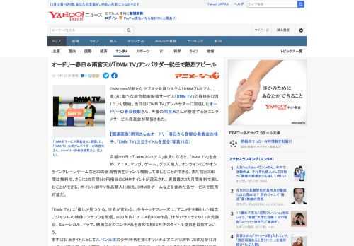 DMM.comが新たなサブスク会員システム「DMMプレミアム」、並びに新たな総合動画配信サービス「DMM TV」の提供を12月1日より開始。当日は「DMM TV」アンバサダーに就任したオードリーの春