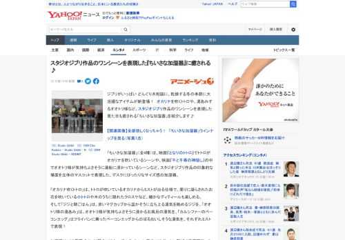 ジブリがいっぱい どんぐり共和国に、乾燥する冬の季節に大活躍なアイテムが新登場！　オカリナを吹くトトロや、湯あみするオオトリ様など、スタジオジブリ作品のワンシーンを表現した見た目も癒される「ちいさな