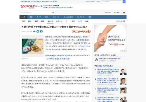 新作が出るたび、SNSや口コミで大きな話題となり、多くのディズニーファンを夢中にさせているディズニーと東京ばな奈のコラボシリーズに、『アナと雪の女王』テーマの可愛すぎる「ショコラサンド」が誕生。なく