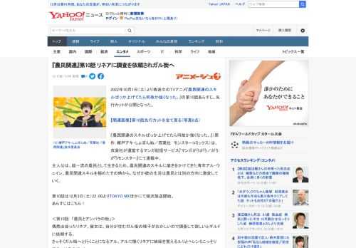 2022年10月1日（土）より放送中のTVアニメ『農民関連のスキルばっか上げてたら何故か強くなった。』の第10話あらすじ、先行カットが公開となった。  