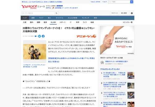 主人公・アスミ カナタとともにGUTS-SELECTへ入隊した、キリノ イチカとリュウモン ソウマ。新人隊員である3人の成長譚が描かれてきた『ウルトラマンデッカー』も、いよいよ終盤戦。物語はアガムス