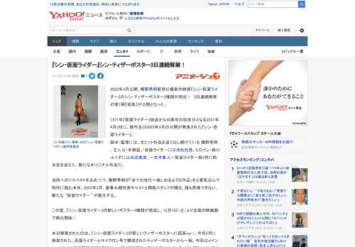 2023年3月公開、庵野秀明監督の最新作映画『シン・仮面ライダー』のシン・ティザーポスター3種類が完成！　3日連続解禁の第1弾『孤高』が公開となった。  1971年『仮面ライダー』放送から50周年の